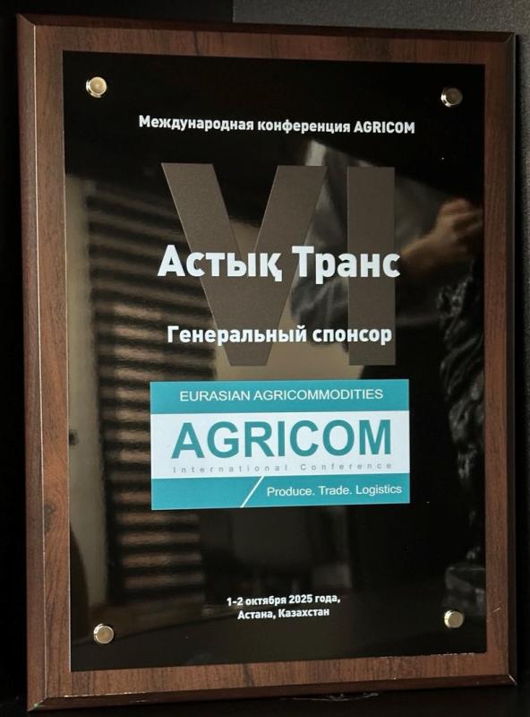 Astyk Trans – General Sponsor of AGRICOM 2025