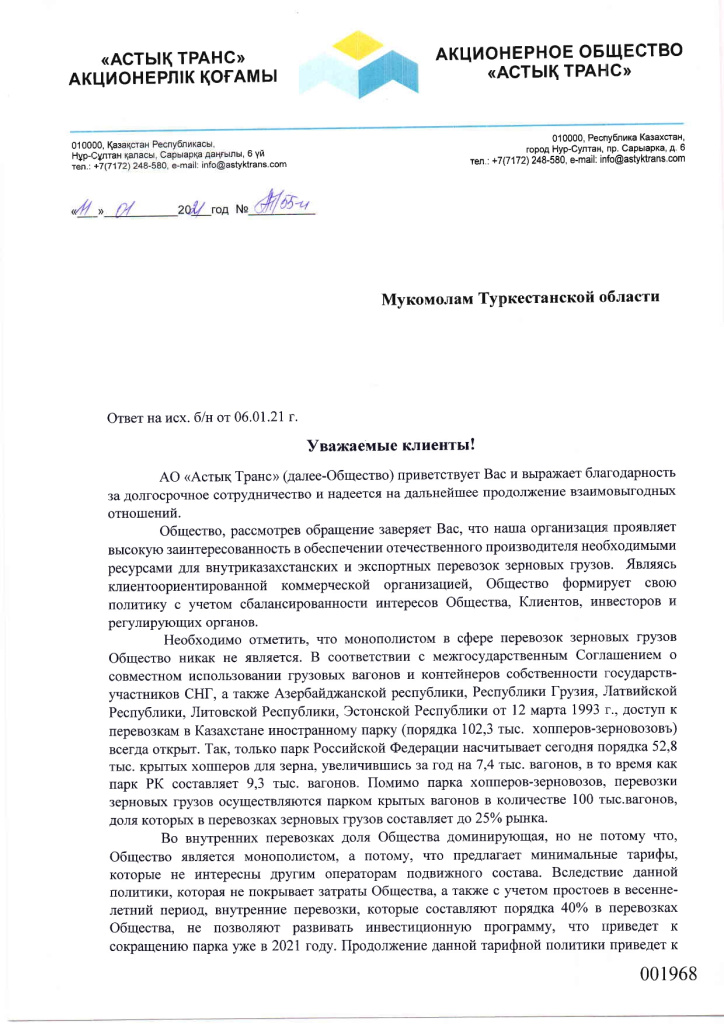 Документ1 - картинка