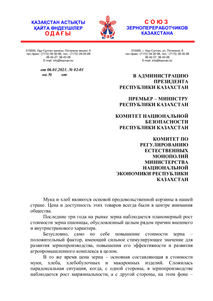 Документ - картинка