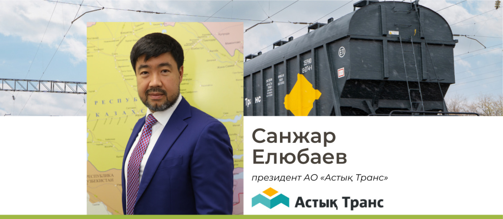 Санжар Елюбаев_картинка.jpg