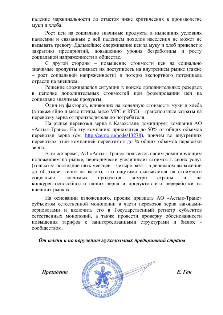 Документ - картинка