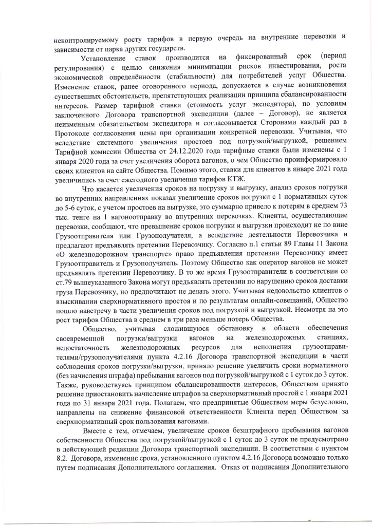 Документ2 - картинка